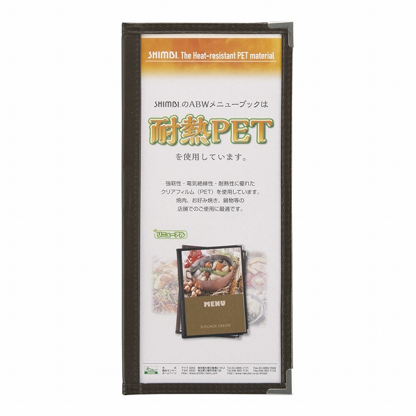 (Shimbi) ˥塼֥å  Ĺ 4ڡ ABW-4(PMNFO2)
