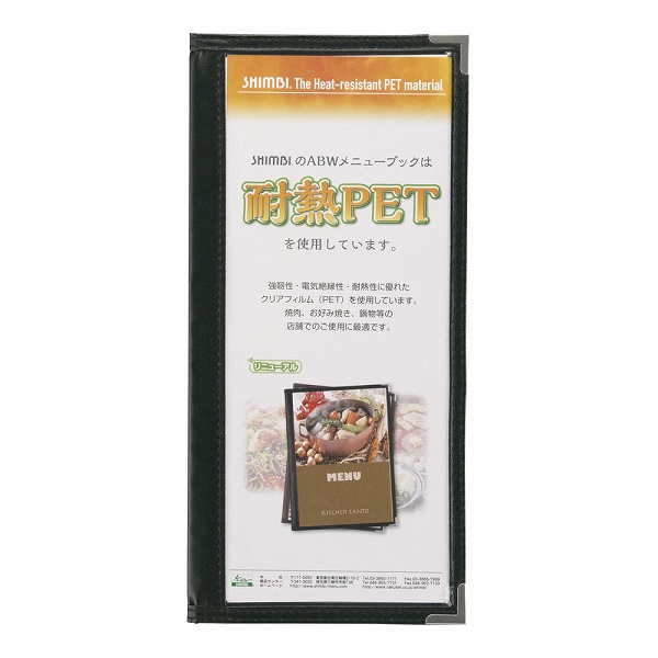 (Shimbi) ˥塼֥å  Ĺ 4ڡ ABW-4(PMNFO4)