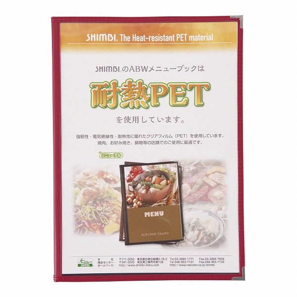 (Shimbi) Ǯ˥塼֥å  B4 6ڡ ABW-11-6P(PTIB203)