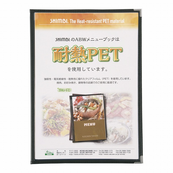 (Shimbi) Ǯ˥塼֥å  B4 8ڡ ABW-11-8P(PTIB301)