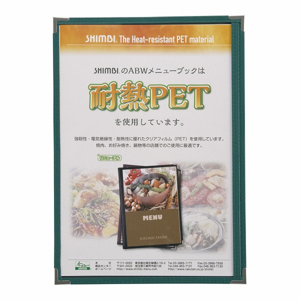 (Shimbi) Ǯ˥塼֥å  A4 2ڡ ABW-17(PTIB703)