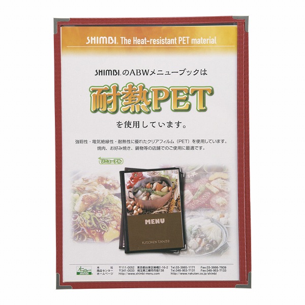 (Shimbi) Ǯ˥塼֥å  A4 2ڡ ABW-17(PTIB704)