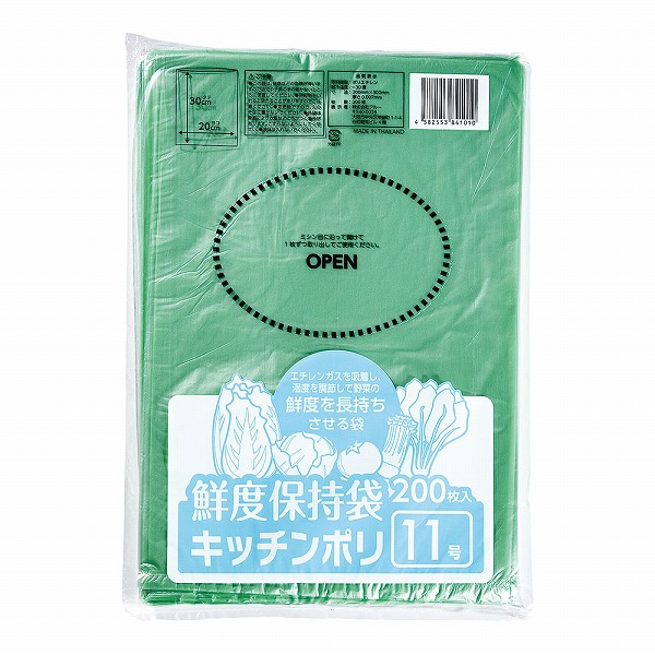 鮮度保持袋 キッチンポリ 11号 フラットタイプ 入数：1セット(200枚入) XHZ0101