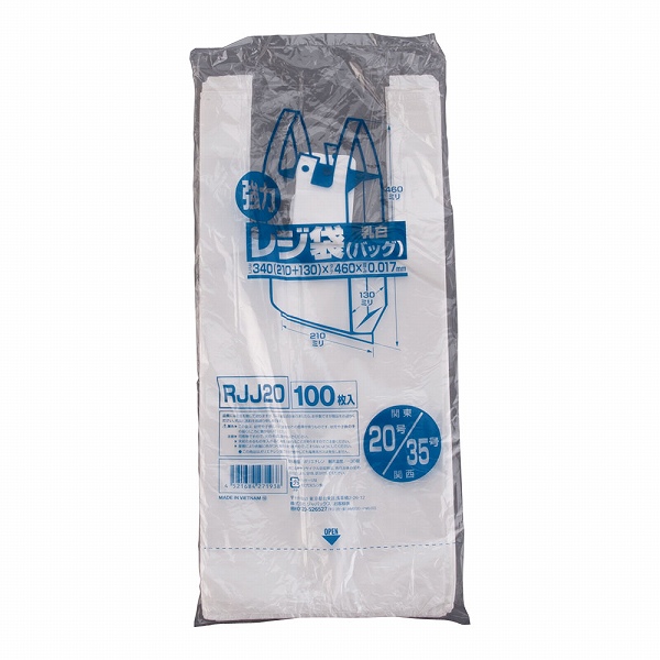 ジャパックス(JAPACK'S) 業務用強力レジ袋 乳白色 20号/35号 入数：1セット(100枚入) RJJ-20(XLZ4404)