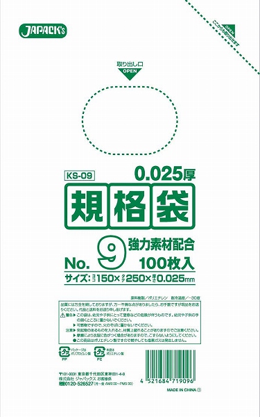 ѥå(JAPACK'S) LD Ʃ 9 ݥꥨ 1å(100) KS-09(XPL3402)