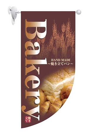 Τܤ결˼ 饦 ߥ˥եå 550255mm Bakery HF-4000(YHL1801)