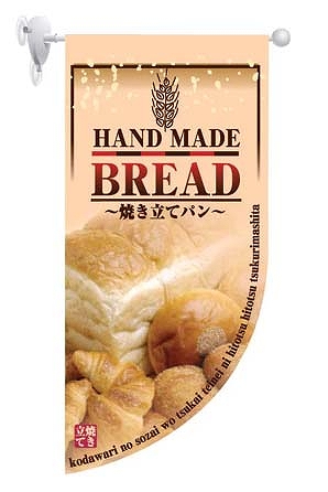 Τܤ결˼ 饦 ߥ˥եå 550255mm BREAD HF-4001(YHL1901)