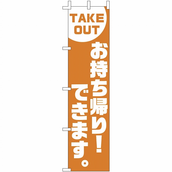饤 Τܤ 4501800mm TAKE OUT ꡪǤޤ F-417(YLI6401)