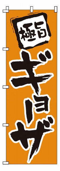 󡦥å Τܤ 硼 1-205(YNBJ2)