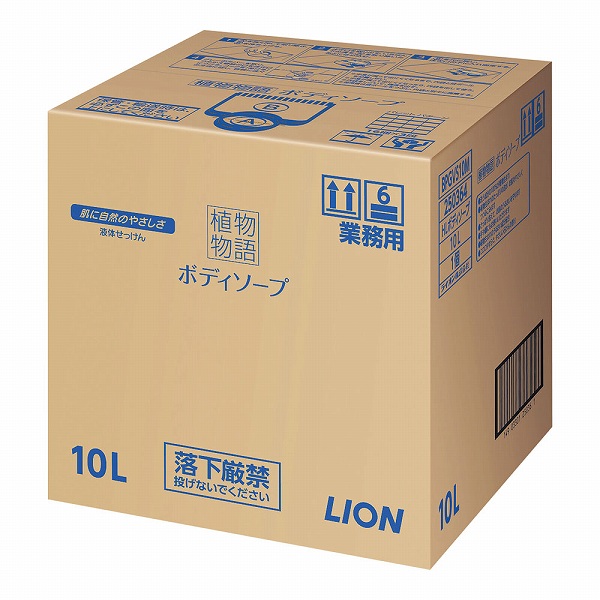 ライオンハイジーン 植物物語 ボディーソープ 10L ZBD1102