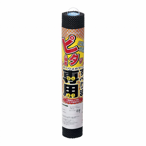 リングスター(Ring Star) すべりま専用II ブラック 450mm S-450(ZSB0304)