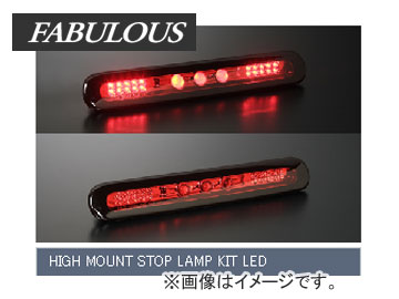 ե֥쥹/FABULOUS ϥޥȥȥåץ/HIGH MOUNT STOP LAMP KIT LED å ѥ HE22S - ɥĤ