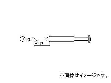 ϥå/HAKKO Ϥ 򴹤(賰¦5.8mm) 2C 900S-ESD ɸॿ 900S-T-2C 217mm