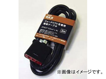 ハタヤリミテッド/HATAYA フォークリフト充電用 補助ケーブル 3m OFC-3 JAN：4930510609225 入数：1本