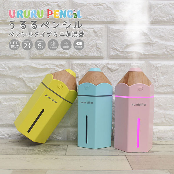 HIRO ペンシルタイプ ミニ加湿器 URURU PENCIL うるるぺんしる ピンク 7色に光るLEDイルミネーション PH180901(PI)
