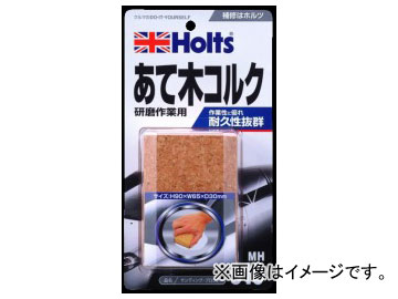 ホルツ/Holts サンディングブロック MH910 JAN：4978955009101