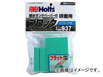 ۥ/Holts ǥ󥰥֥åץ饹 MH937 JAN4978955009378