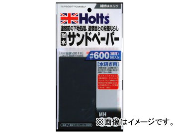ホルツ/Holts 耐水サンドペーパー ＃600 MH980 JAN：4978955009804