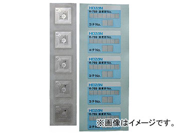 ۡ/HOZAN  IC H-769-1