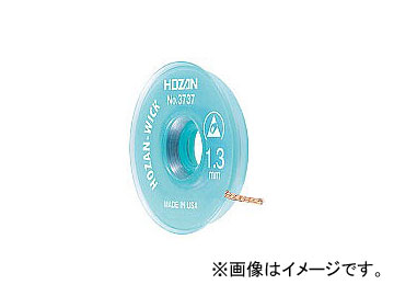 ۡ/HOZAN ϥۼ No.3737