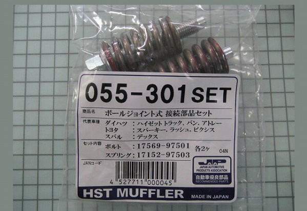 HST ܡ른祤ȼ³ʥå ȥ졼 ϥå ȥå ϥå Х 055-301SET