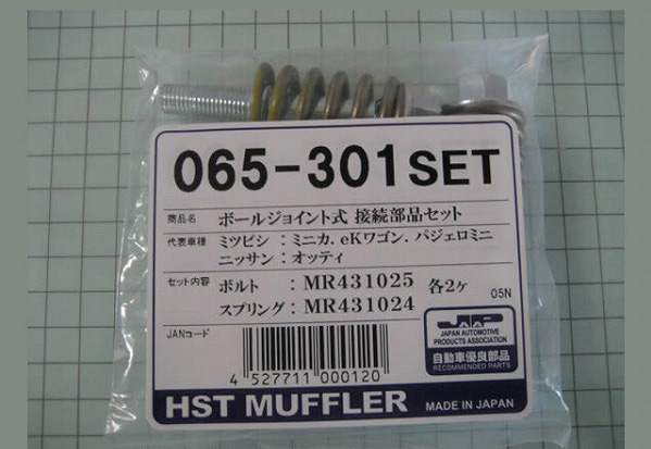 HST ܡ른祤ȼ³ʥå ek若 ѥ ߥ ߥ˥ 065-301SET
