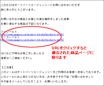 お見積もりメールが到着