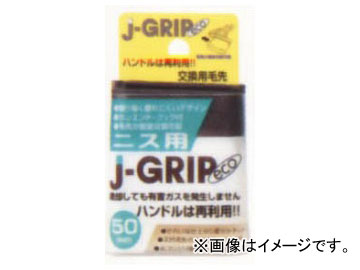 ȥ꡼ J-GRIP eco  ˥ 50mm ֡12136 JAN4972883121362 10