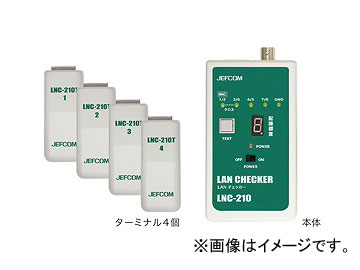 ジェフコム/JEFCOM LANチェッカー LNC-210 JAN：4937897511189