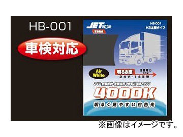 åȥΥ H-3 ϥХ ɥ HB-001 2ĥå 528071