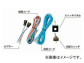 ジェットイノウエ エアーホーン切替えスイッチ/ハーネスキット 4t ベストワンファイター NEWスーパーグレート 4t フォワード 505129