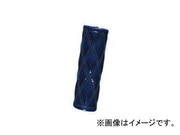 ジェットイノウエ アシストグリップカバー ダブルステッチ ギャラクシーブルー 長さ：200mm 595315
