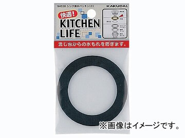 カクダイ シンク排水パッキン（小） 品番：9403B JAN：4972353940325