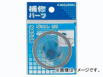 カクダイ ゴミこし（小） 品番：9407B JAN：4972353940721