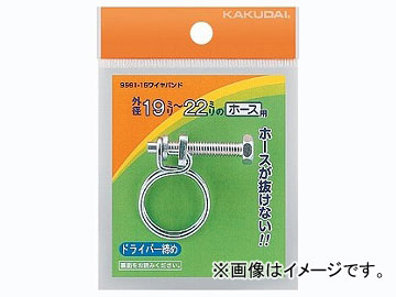 カクダイ ワイヤバンド 29～33 品番：9561-25 JAN：4972353956197