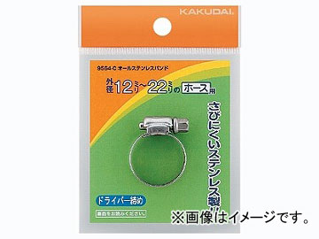 カクダイ オールステンレスバンド 20～32 品番：9564-E JAN：4972353956449