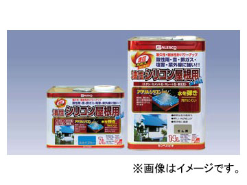 カンペハピオ/KanpeHapio 油性シリコン遮熱 屋根用塗料 ブルー・銀黒他 7K-