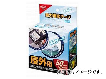 コニシ/KONISHI ボンド ストームガード クリヤー 50mm幅×2m長 ＃04929