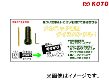 컺/KOTO 25 ϥɥ KDH-25D
