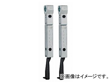 クッコ/KUKKO 20-3-S・20-30-S用ロングアーム 300（2本） 品番：3-301-P JAN：4021176726781