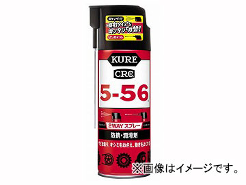 /KURE 5-56꡼ 5-56 2WAY 1501 JAN4972444015017