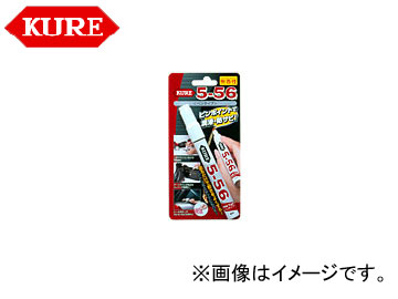 /KURE 5-56꡼ 5-56 ̵ ڥ󥿥 1104 8ml 180