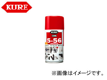 /KURE 5-56꡼ 5-56 ̵ 1025 220ml 20