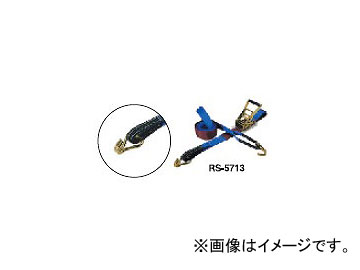 ライト精機 ラッシングベルト RS-5712 アイ＆Jフックタイプ