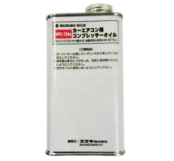 ⡼ե ץå(S-1) 150cc R134a 륽˥åRS-20 Z150 W0 923A