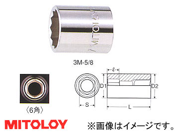 ߥȥ/MITOLOY 3/8(9.5mm) ڥå(ɥ) 5/16inch 3H-5/16