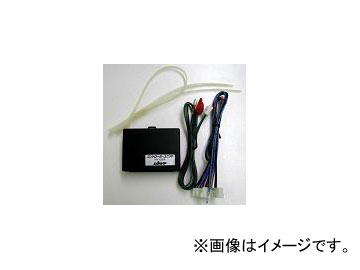ミツバサンコーワ/MITSUBASANKOWA リモコンエンジンスターター関連パーツ ホーン吹鳴キット 1264
