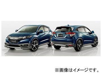無限 スタイリングセット 未塗装 61000-XMR-K0S0-ZZ ホンダ ヴェゼル