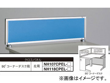 ʥ/NAIKI ͥ/NEOS ǥȥåץѥͥ ѥͥ 饤ȥ֥롼 NH107CPEL-LBL 98230350mm