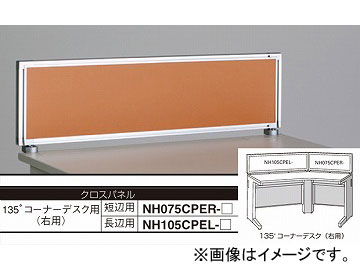ʥ/NAIKI ͥ/NEOS ǥȥåץѥͥ ѥͥ 饤ȥ NH075CPER-LOR 74330350mm